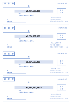 領収書テンプレート A4縦4枚02|使いやすい小型領収書テンプレート