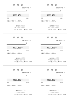無料】エクセル領収書テンプレート | A4用紙1枚~8枚 | ビズルート 無料】エクセル領収書テンプレート | A4用紙1枚~8枚 | ビズルート