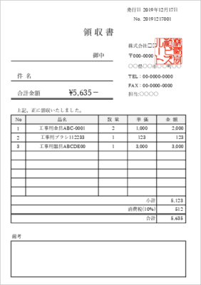 領収書テンプレート A5縦1枚01|プリンターで印刷しやすい小型領収書