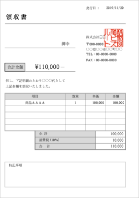 領収書テンプレート A5縦1枚02|個人利用におすすめのA5領収書テンプレート