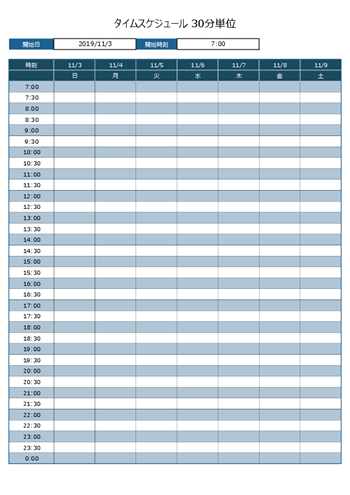 30分単位のタイムスケジュールテンプレート（Excel:A4縦）プレビュー