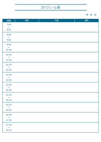 時間範囲で記入できる1日用タイムスケジュールテンプレート Excel 無料 A4横 プレビュー
