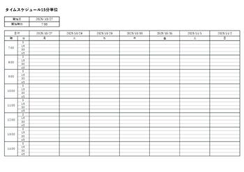 15分刻みタイムスケジュールテンプレート（Excel・A4横）無料ダウンロード｜授業・面談・診療の予約管理に最適なプレビュー