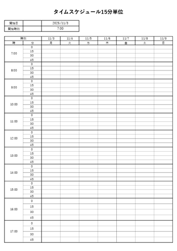 15分刻みタイムスケジュールテンプレート（Excel・A4縦）無料ダウンロード｜面談・授業・医療業務向けプレビュー