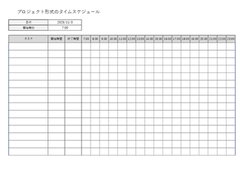 プロジェクト用タイムスケジュール（Excel）無料ダウンロード｜日内の担当割り・短時間タスク進行向けプレビュー