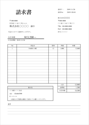 請求書テンプレート02 A4縦シンプル 消費税10%