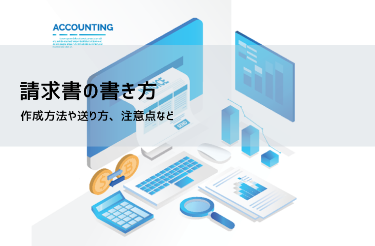 個人向け請求書テンプレート【無料】｜PDF・Excel・インボイス対応