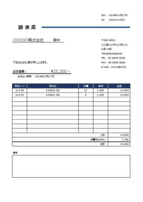 請求書テンプレート09(個人・Excel・PDF両対応)