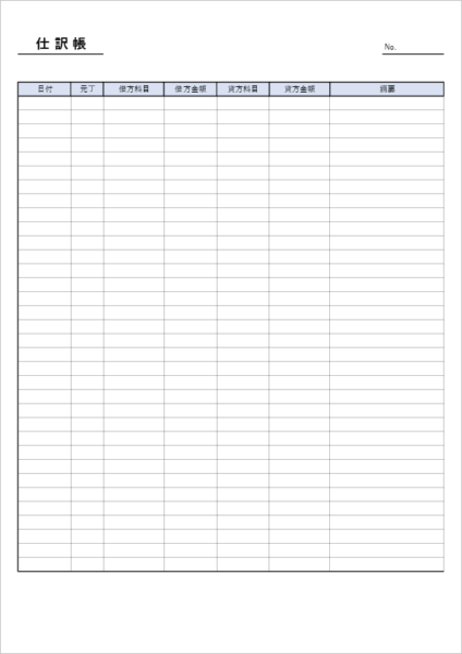 仕訳帳 エクセル テンプレート 無料 シンプル形式02
