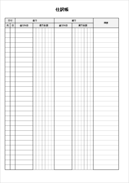 仕訳帳 テンプレート 無料ダウンロード 手書き用エクセル03