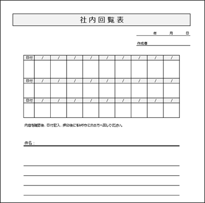 社内回覧表テンプレート(Excel・A4縦・チェック表)02