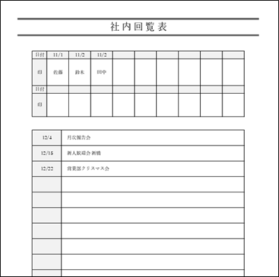 回覧板テンプレート(Excel・A4縦・シンプル)03