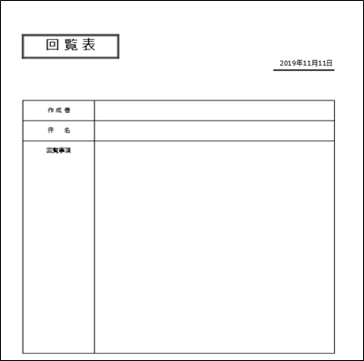 社内回覧表テンプレート(Excel・A4縦)05