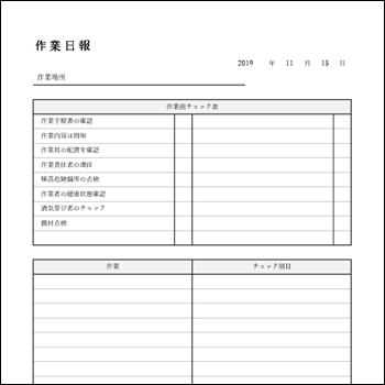作業日報テンプレート01｜製造業向けのエクセル形式日報（無料ダウンロード可）
