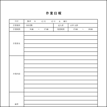作業日報テンプレート02|工場現場で使える作業日報テンプレート(Excel)