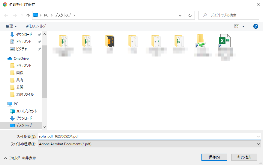 保存先を指定するダイアログボックス
