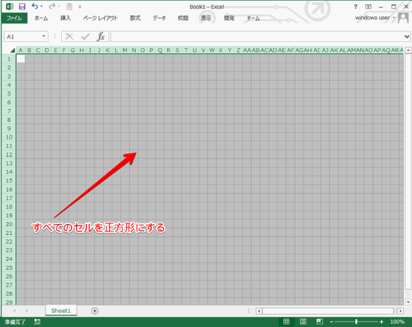 セルを正方形にしたエクセルシート