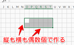 Excelセルを結合して組織図のボックスを作成する操作例