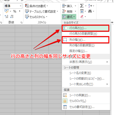  [セルのサイズ] の [列の幅の自動調整] 