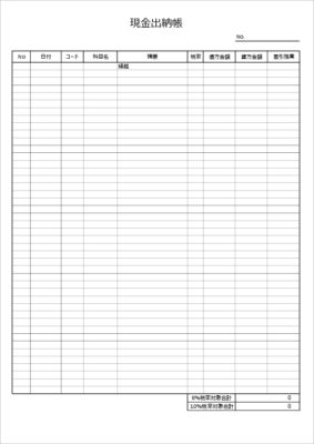 シンプル形式 現金出納帳テンプレート Excel 借方貸方対応