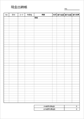 B5サイズ 現金出納帳テンプレート Excel 合計欄なし