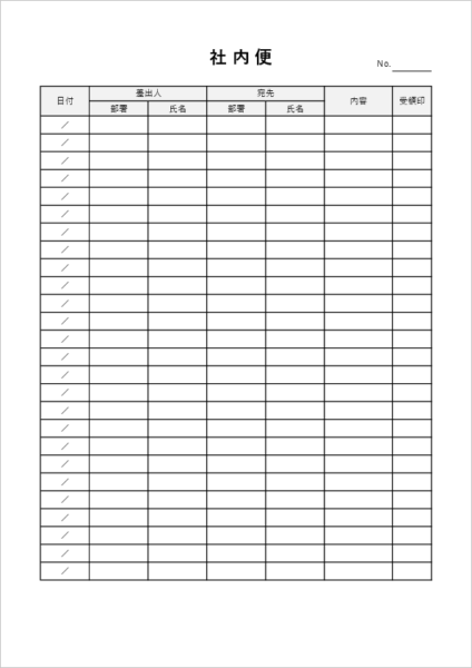 社内便テンプレート A4縦1枚 別レイアウト Excelフォーマット