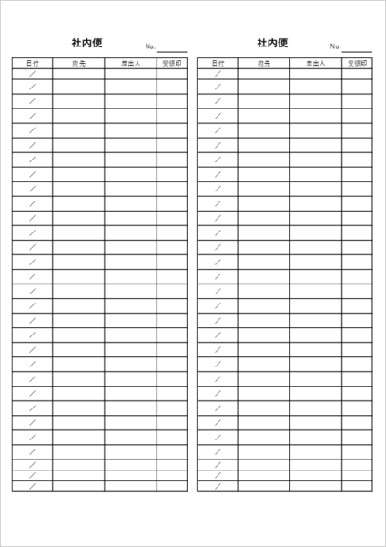 社内便テンプレート A4縦2枚 社内回覧便エクセル形式