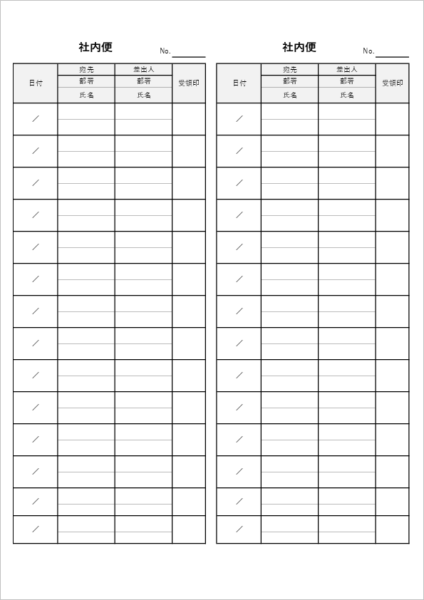 社内便テンプレート A4縦2枚 別デザイン Excel無料