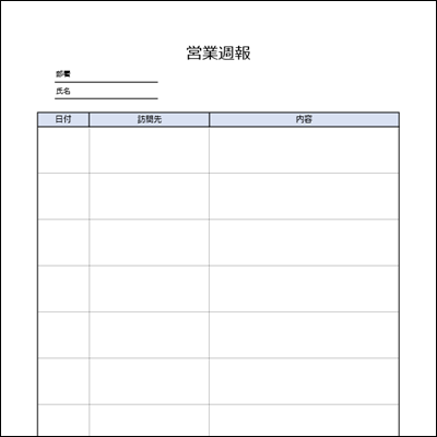 営業週報テンプレート エクセル 無料ダウンロード フォーマット付き