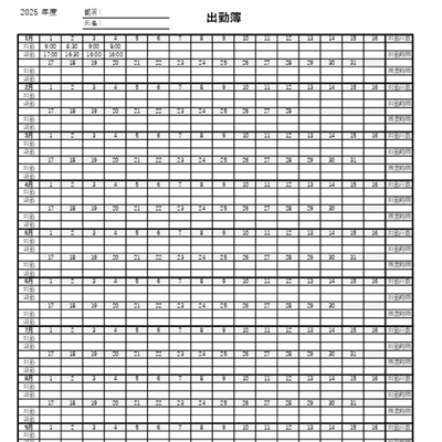 年間出勤簿テンプレート（12か月分を1枚で管理・Excel／PDF／スプレッドシート）