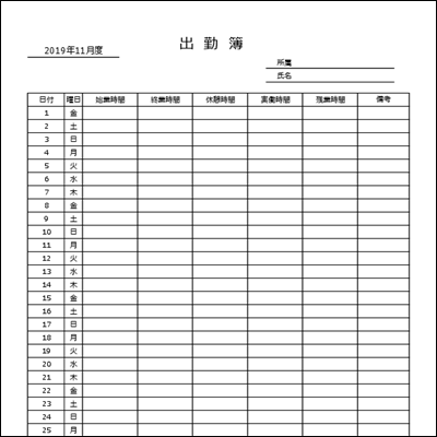 自動日付設定付きのシンプルな出勤簿テンプレート(Excel・PDF対応)