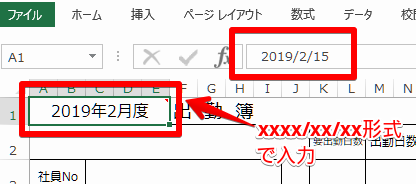 出勤簿テンプレート05の入力例