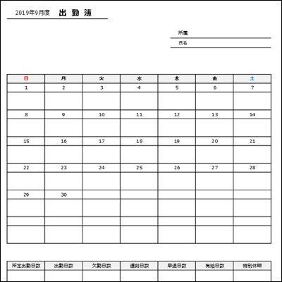 カレンダー形式の出勤簿テンプレート(エクセル・A4縦・月間管理)
