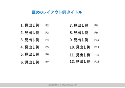 シンプルデザインのパワーポイント目次テンプレート06 プレゼン用