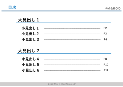 ビジネス向けシンプルなパワーポイント目次テンプレート08