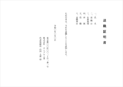 退職届テンプレート【無料】Word・Excel｜縦書き/横書き・A4/B5対応