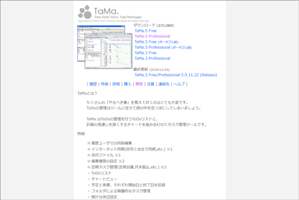 tama