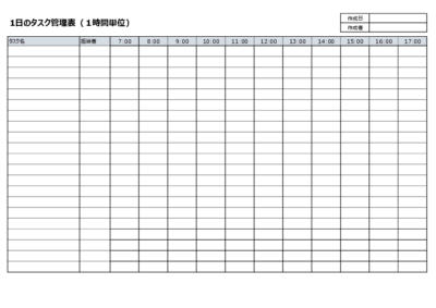 1日タスク管理用Excelタスク管理テンプレート