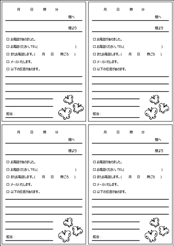 電話メモ テンプレート A4縦 4分割 かわいい2 無料ダウンロード 画像
