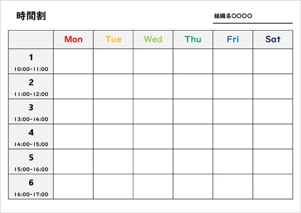 見やすい横型時間割テンプレート(中高生向け・Excel・PDF・A4横・無料)