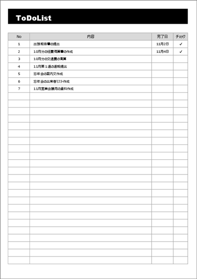 エクセルToDoリスト テンプレート|週間やタスクごとにやることを設定 | ビズルート