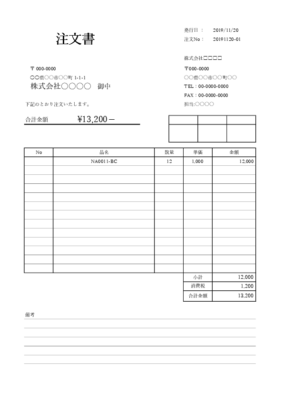 注文書テンプレート Excel A4縦03 シンプルデザイン 無料ダウンロード