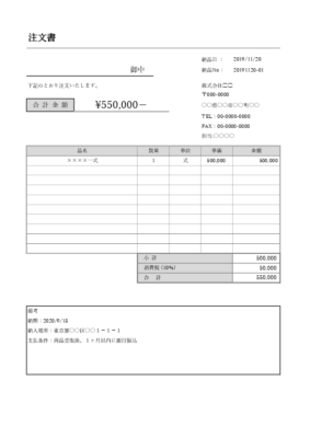 注文書テンプレート Excel A4縦04 おしゃれ 無料DL