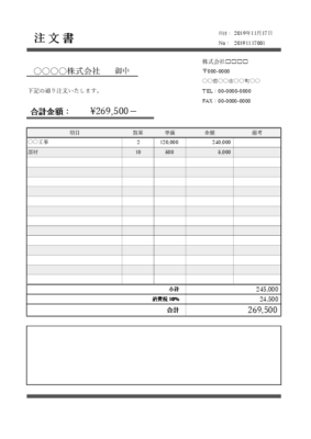 注文書テンプレート Excel A4縦07 シンプル 無料ダウンロード