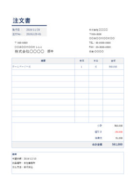 注文書テンプレート Excel A4縦10 ビジネス用 無料DL