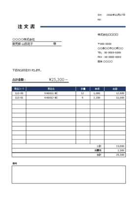 注文書テンプレート Excel A4縦12 おしゃれ 無料DL