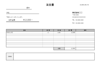 注文書テンプレート Excel A4横05 明細多め対応 無料ダウンロード