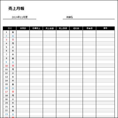 売上月報テンプレート Excel A4縦01 販売管理用