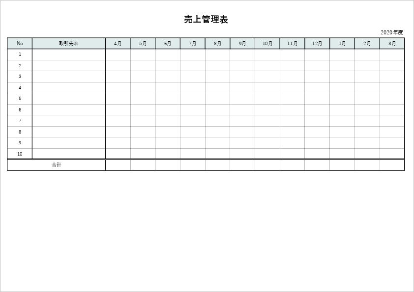 売上管理表エクセルテンプレート04