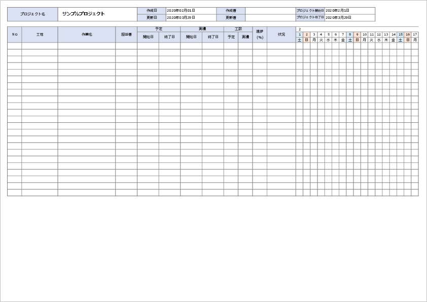 WBSテンプレート(ガント連携)Excel無料ダウンロード|開始日・終了日から進捗を管理できるWBS表のプレビュー